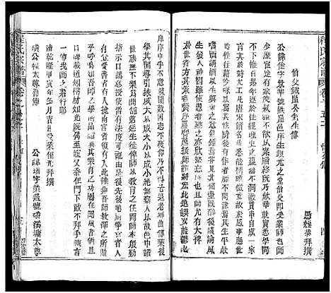 [程]程氏宗谱_54卷-楚黄程氏宗谱 (湖北) 程氏家谱_六十三.pdf