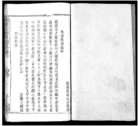 [程]程氏宗谱_54卷-楚黄程氏宗谱 (湖北) 程氏家谱_六十四.pdf