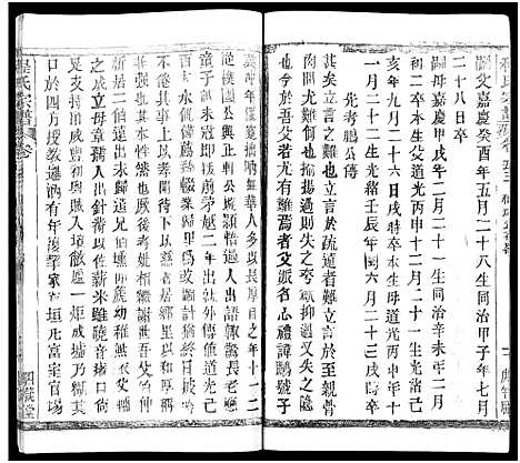 [程]程氏宗谱_54卷-楚黄程氏宗谱 (湖北) 程氏家谱_A065.pdf