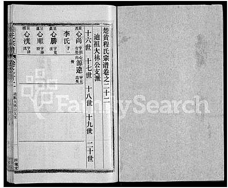 [程]程氏宗谱_54卷-楚黄程氏宗谱 (湖北) 程氏家谱_A089.pdf