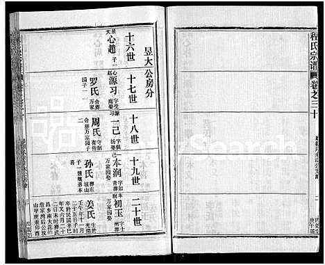 [程]程氏宗谱_54卷-楚黄程氏宗谱 (湖北) 程氏家谱_A097.pdf