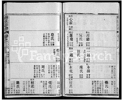 [程]程氏宗谱_54卷-楚黄程氏宗谱 (湖北) 程氏家谱_A103.pdf