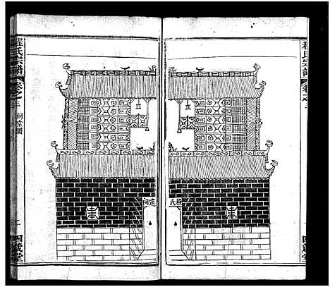 [程]程氏宗谱_9卷 (湖北) 程氏家谱_三.pdf