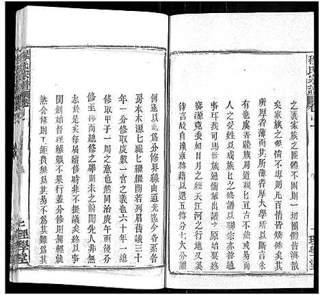 [程]程氏宗谱_总目录1卷_74卷_含首5卷 (湖北) 程氏家谱_二.pdf