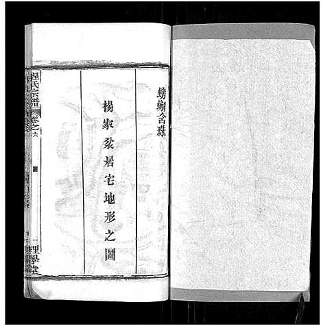 [程]程氏宗谱_总目录1卷_74卷_含首5卷 (湖北) 程氏家谱_八.pdf