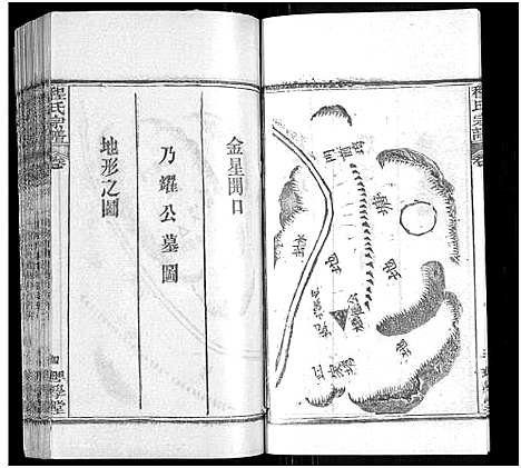 [程]程氏宗谱_总目录1卷_74卷_含首5卷 (湖北) 程氏家谱_九.pdf