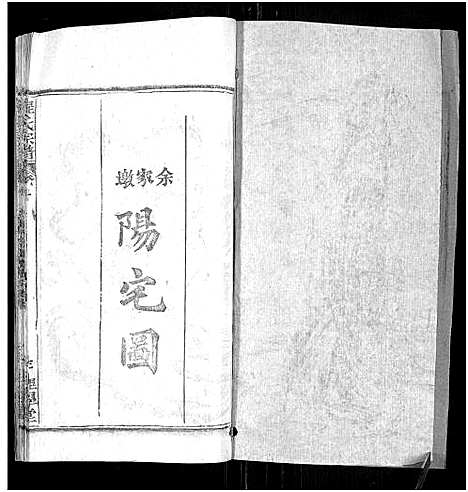 [程]程氏宗谱_总目录1卷_74卷_含首5卷 (湖北) 程氏家谱_十二.pdf