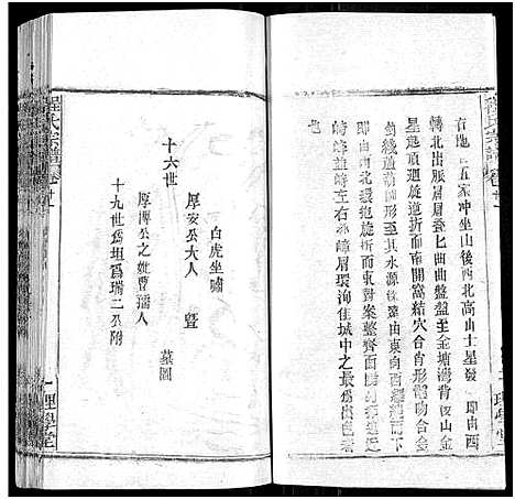 [程]程氏宗谱_总目录1卷_74卷_含首5卷 (湖北) 程氏家谱_十三.pdf