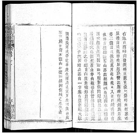 [程]程氏宗谱_总目录1卷_74卷_含首5卷 (湖北) 程氏家谱_十三.pdf