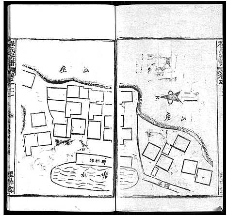 [程]程氏宗谱_总目录1卷_74卷_含首5卷 (湖北) 程氏家谱_十五.pdf