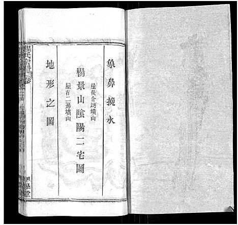 [程]程氏宗谱_总目录1卷_74卷_含首5卷 (湖北) 程氏家谱_三十一.pdf