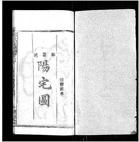 [程]程氏宗谱_总目录1卷_74卷_含首5卷 (湖北) 程氏家谱_三十二.pdf