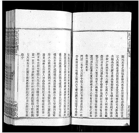 [程]程氏宗谱_总目录1卷_74卷_含首5卷 (湖北) 程氏家谱_三十八.pdf