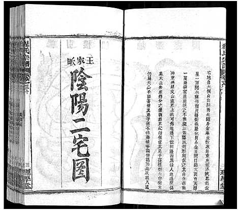 [程]程氏宗谱_总目录1卷_74卷_含首5卷 (湖北) 程氏家谱_三十八.pdf