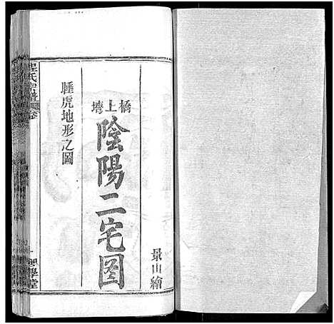 [程]程氏宗谱_总目录1卷_74卷_含首5卷 (湖北) 程氏家谱_三十九.pdf