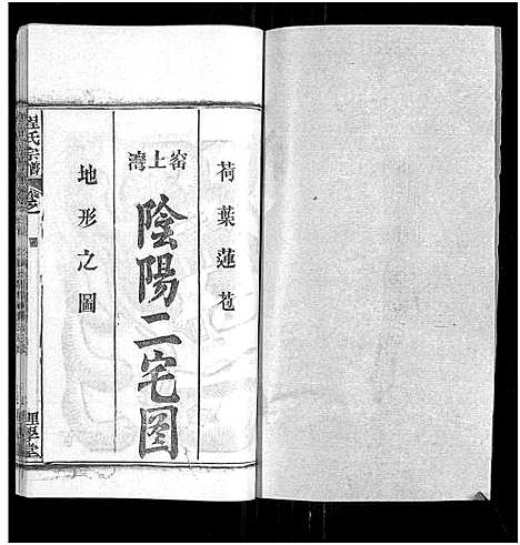 [程]程氏宗谱_总目录1卷_74卷_含首5卷 (湖北) 程氏家谱_四十一.pdf