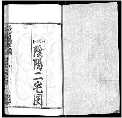 [程]程氏宗谱_总目录1卷_74卷_含首5卷 (湖北) 程氏家谱_四十三.pdf