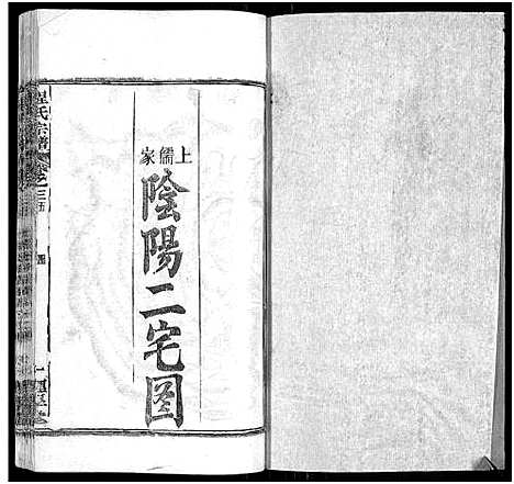 [程]程氏宗谱_总目录1卷_74卷_含首5卷 (湖北) 程氏家谱_四十四.pdf