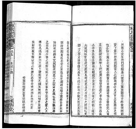 [程]程氏宗谱_总目录1卷_74卷_含首5卷 (湖北) 程氏家谱_四十四.pdf