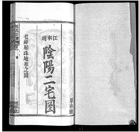 [程]程氏宗谱_总目录1卷_74卷_含首5卷 (湖北) 程氏家谱_四十五.pdf