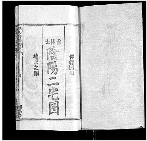 [程]程氏宗谱_总目录1卷_74卷_含首5卷 (湖北) 程氏家谱_四十六.pdf