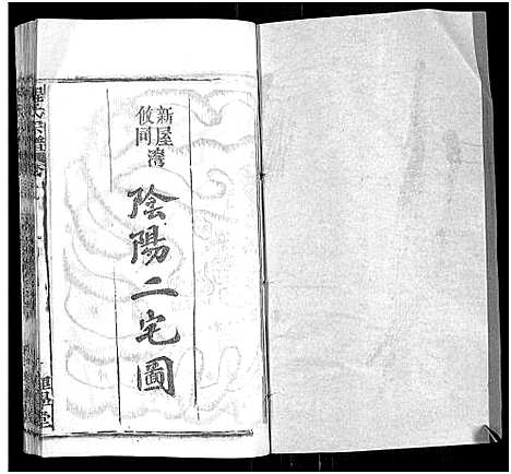 [程]程氏宗谱_总目录1卷_74卷_含首5卷 (湖北) 程氏家谱_四十八.pdf