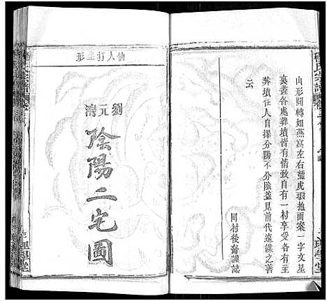 [程]程氏宗谱_总目录1卷_74卷_含首5卷 (湖北) 程氏家谱_四十八.pdf