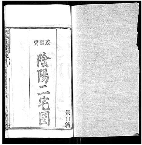 [程]程氏宗谱_总目录1卷_74卷_含首5卷 (湖北) 程氏家谱_五十一.pdf