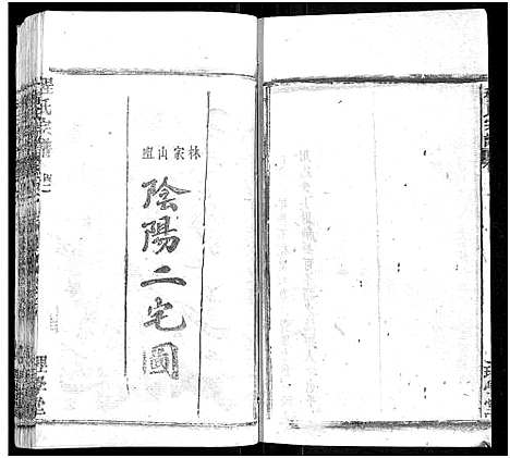 [程]程氏宗谱_总目录1卷_74卷_含首5卷 (湖北) 程氏家谱_五十三.pdf