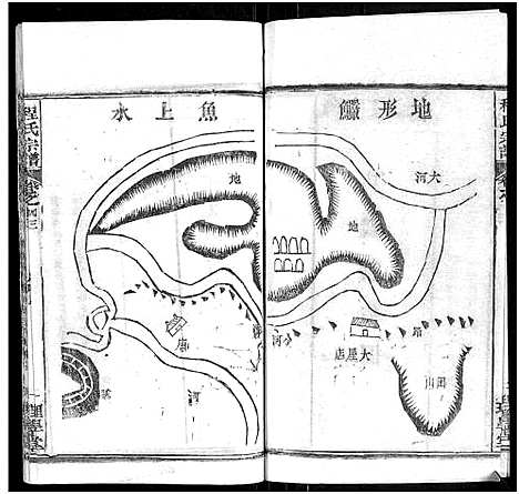 [程]程氏宗谱_总目录1卷_74卷_含首5卷 (湖北) 程氏家谱_五十五.pdf