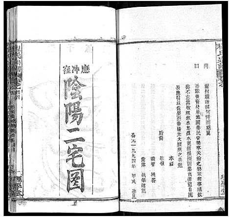 [程]程氏宗谱_总目录1卷_74卷_含首5卷 (湖北) 程氏家谱_五十六.pdf