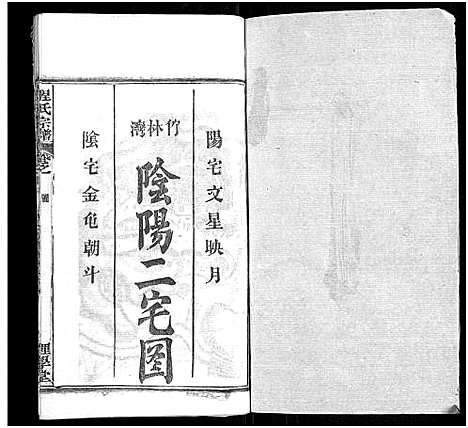 [程]程氏宗谱_总目录1卷_74卷_含首5卷 (湖北) 程氏家谱_五十八.pdf