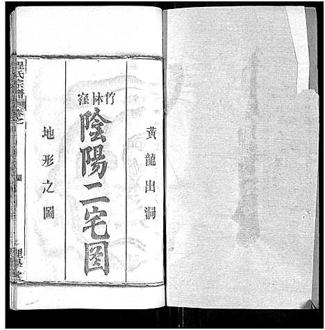 [程]程氏宗谱_总目录1卷_74卷_含首5卷 (湖北) 程氏家谱_五十九.pdf