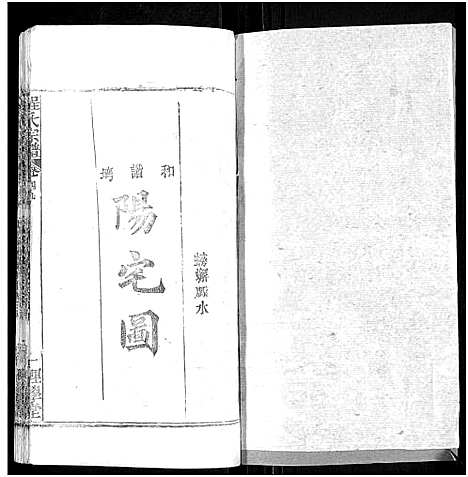 [程]程氏宗谱_总目录1卷_74卷_含首5卷 (湖北) 程氏家谱_六十一.pdf