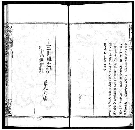 [程]程氏宗谱_总目录1卷_74卷_含首5卷 (湖北) 程氏家谱_六十二.pdf