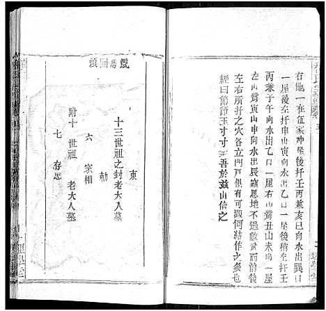 [程]程氏宗谱_总目录1卷_74卷_含首5卷 (湖北) 程氏家谱_六十三.pdf