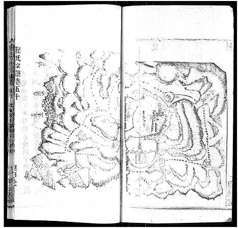 [程]程氏宗谱_总目录1卷_74卷_含首5卷 (湖北) 程氏家谱_六十三.pdf