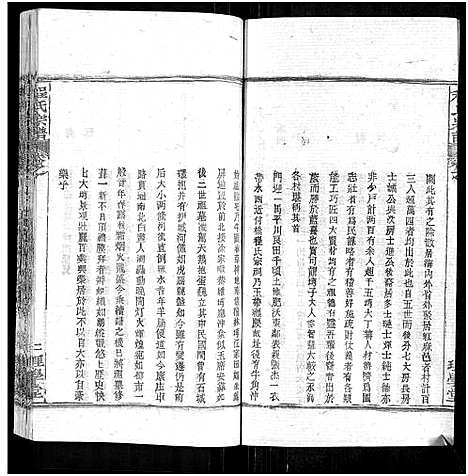 [程]程氏宗谱_总目录1卷_74卷_含首5卷 (湖北) 程氏家谱_六十四.pdf