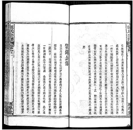 [程]程氏宗谱_总目录1卷_74卷_含首5卷 (湖北) 程氏家谱_六十四.pdf