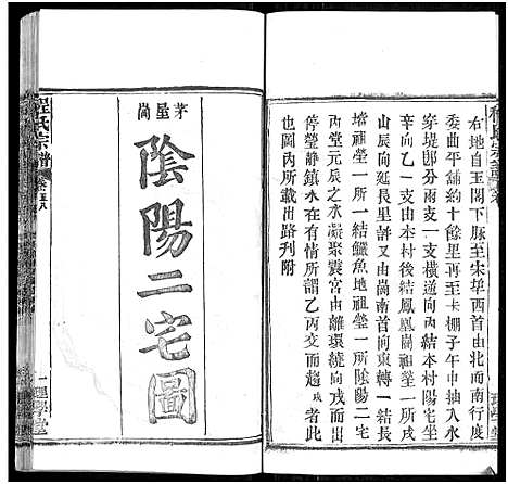 [程]程氏宗谱_总目录1卷_74卷_含首5卷 (湖北) 程氏家谱_A072.pdf