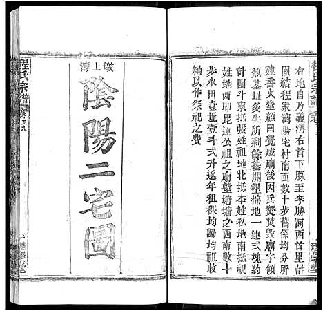 [程]程氏宗谱_总目录1卷_74卷_含首5卷 (湖北) 程氏家谱_A073.pdf