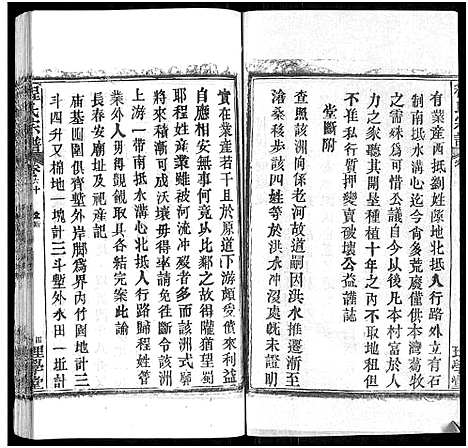 [程]程氏宗谱_总目录1卷_74卷_含首5卷 (湖北) 程氏家谱_A074.pdf