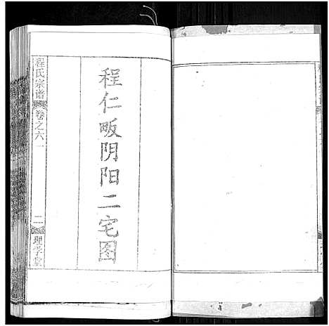 [程]程氏宗谱_总目录1卷_74卷_含首5卷 (湖北) 程氏家谱_A075.pdf