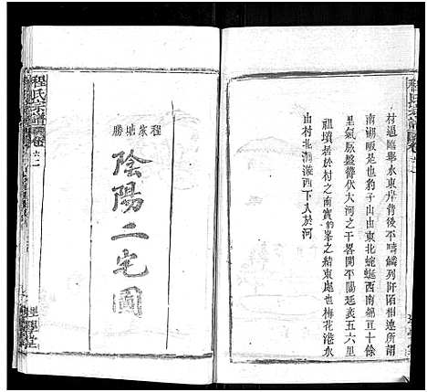 [程]程氏宗谱_总目录1卷_74卷_含首5卷 (湖北) 程氏家谱_A076.pdf