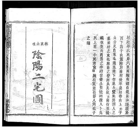 [程]程氏宗谱_总目录1卷_74卷_含首5卷 (湖北) 程氏家谱_A076.pdf