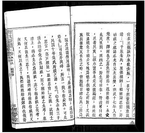 [程]程氏宗谱_总目录1卷_74卷_含首5卷 (湖北) 程氏家谱_A082.pdf