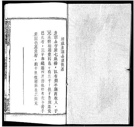 [程]程氏宗谱_总目录1卷_74卷_含首5卷 (湖北) 程氏家谱_A083.pdf