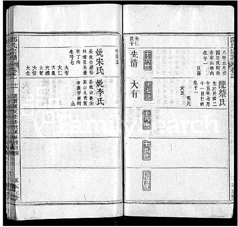 [邓]邓氏宗谱_12卷首1卷 (湖北) 邓氏家谱_四.pdf