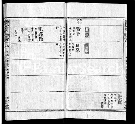 [邓]邓氏宗谱_12卷首1卷 (湖北) 邓氏家谱_十二.pdf