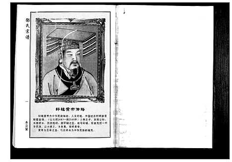 [邓]邓氏宗谱_9卷首1卷 (湖北) 邓氏家谱_一.pdf